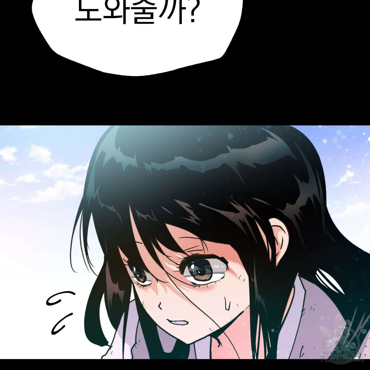 백억세계 18화 14