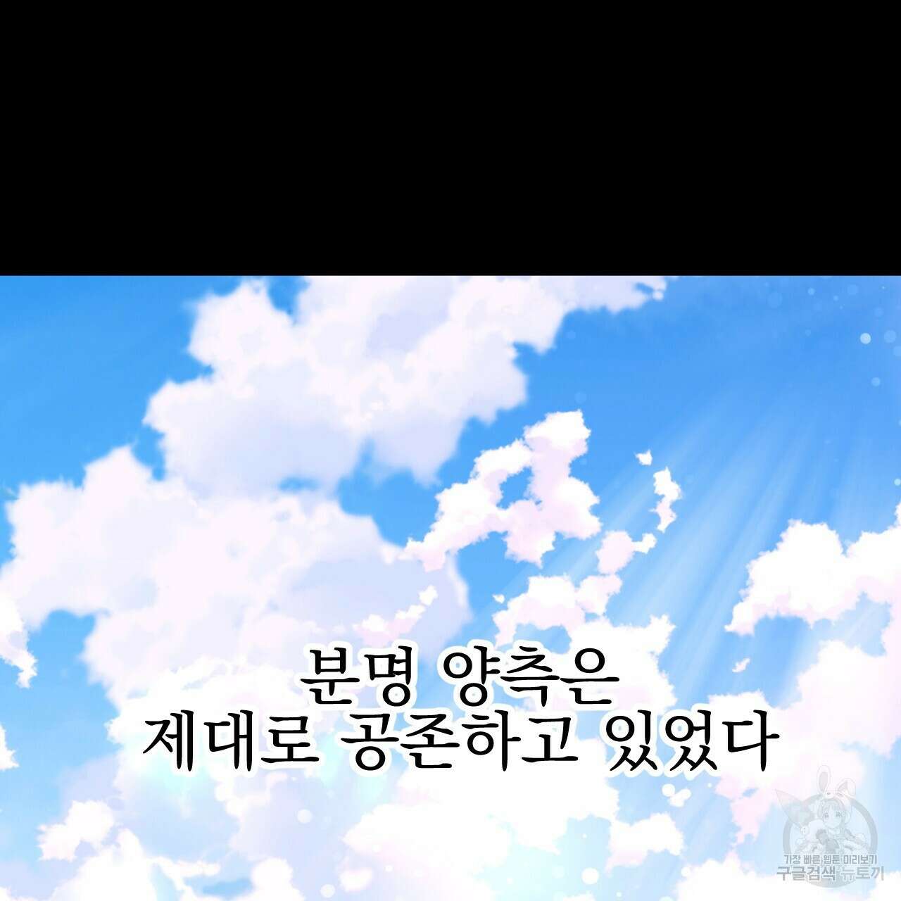 백억세계 18화 15