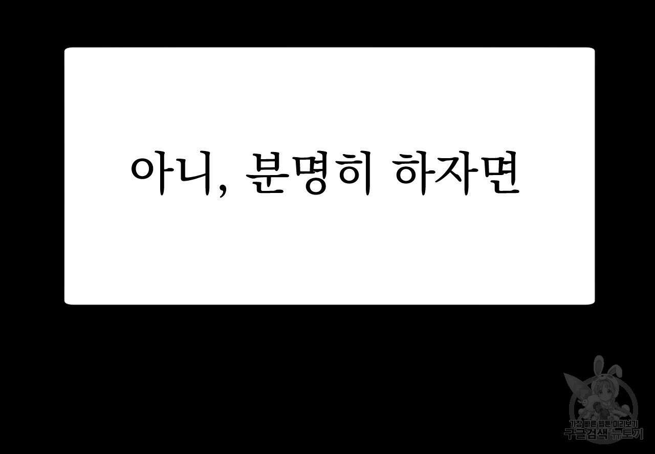 백억세계 18화 18