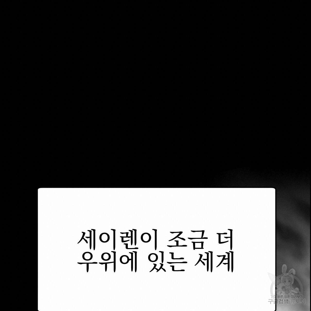 백억세계 18화 20