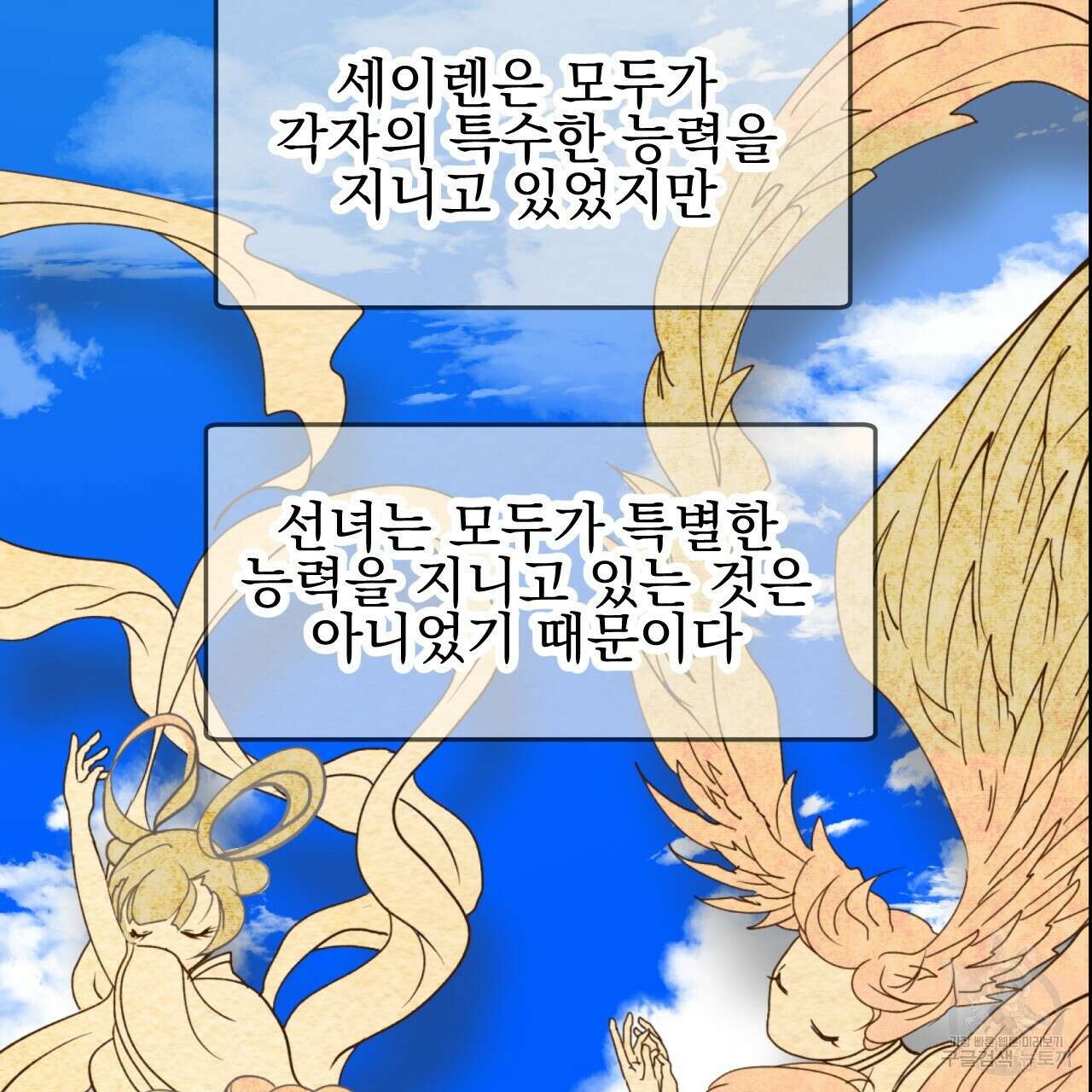 백억세계 18화 23
