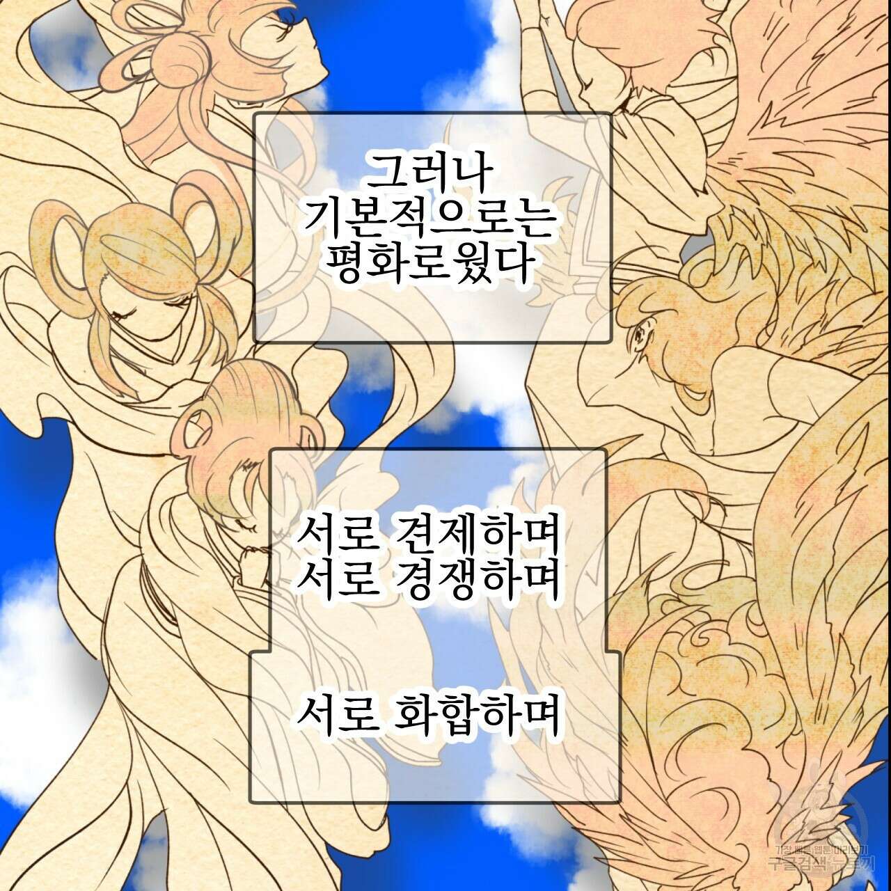 백억세계 18화 24