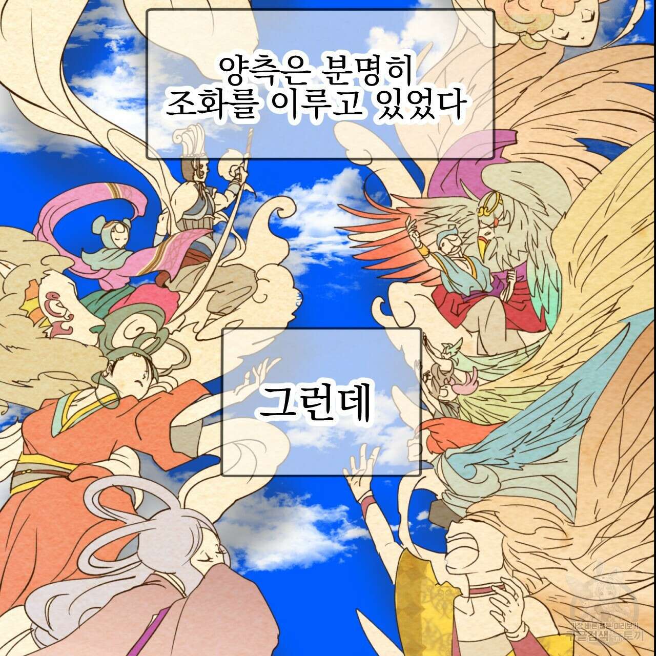백억세계 18화 25