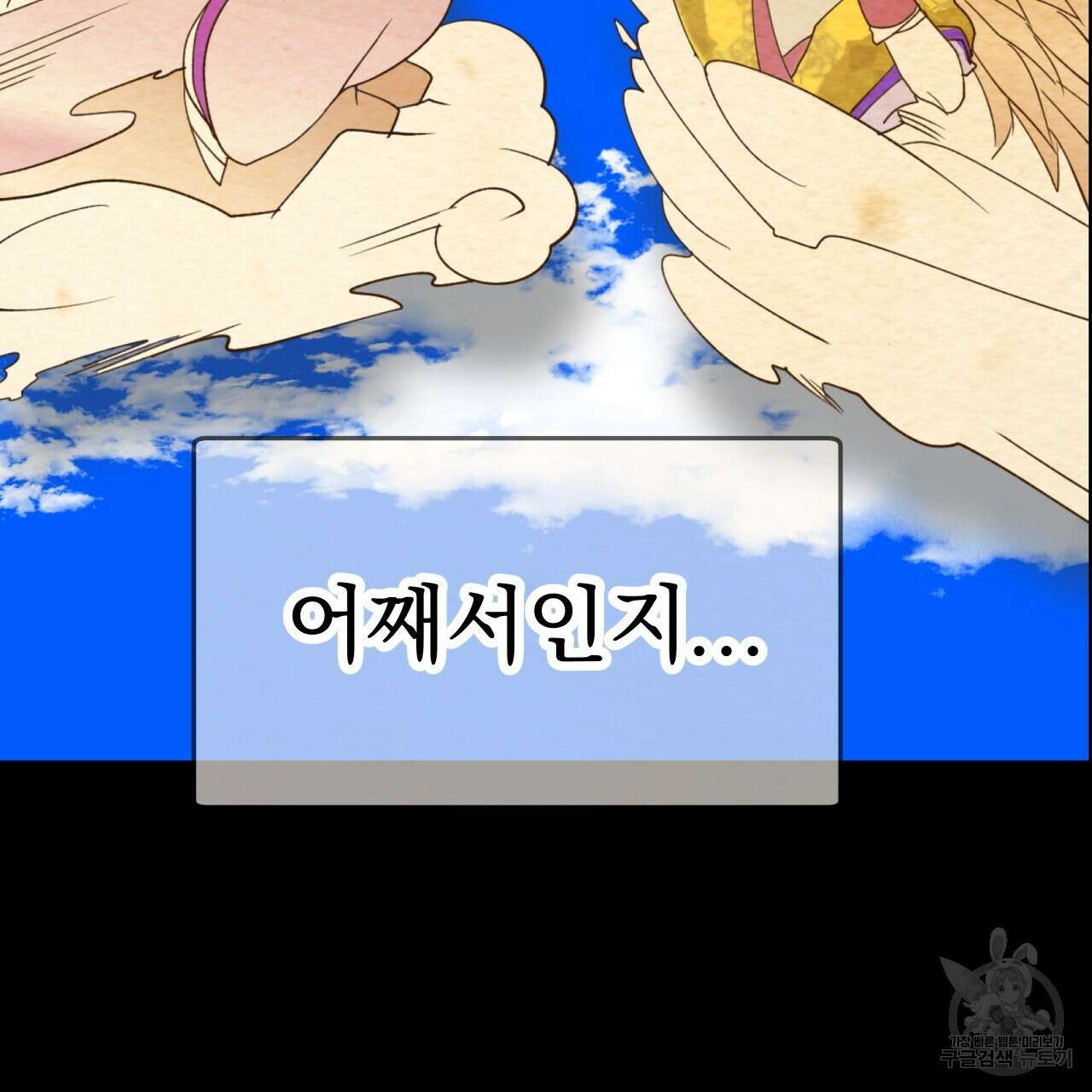 백억세계 18화 26