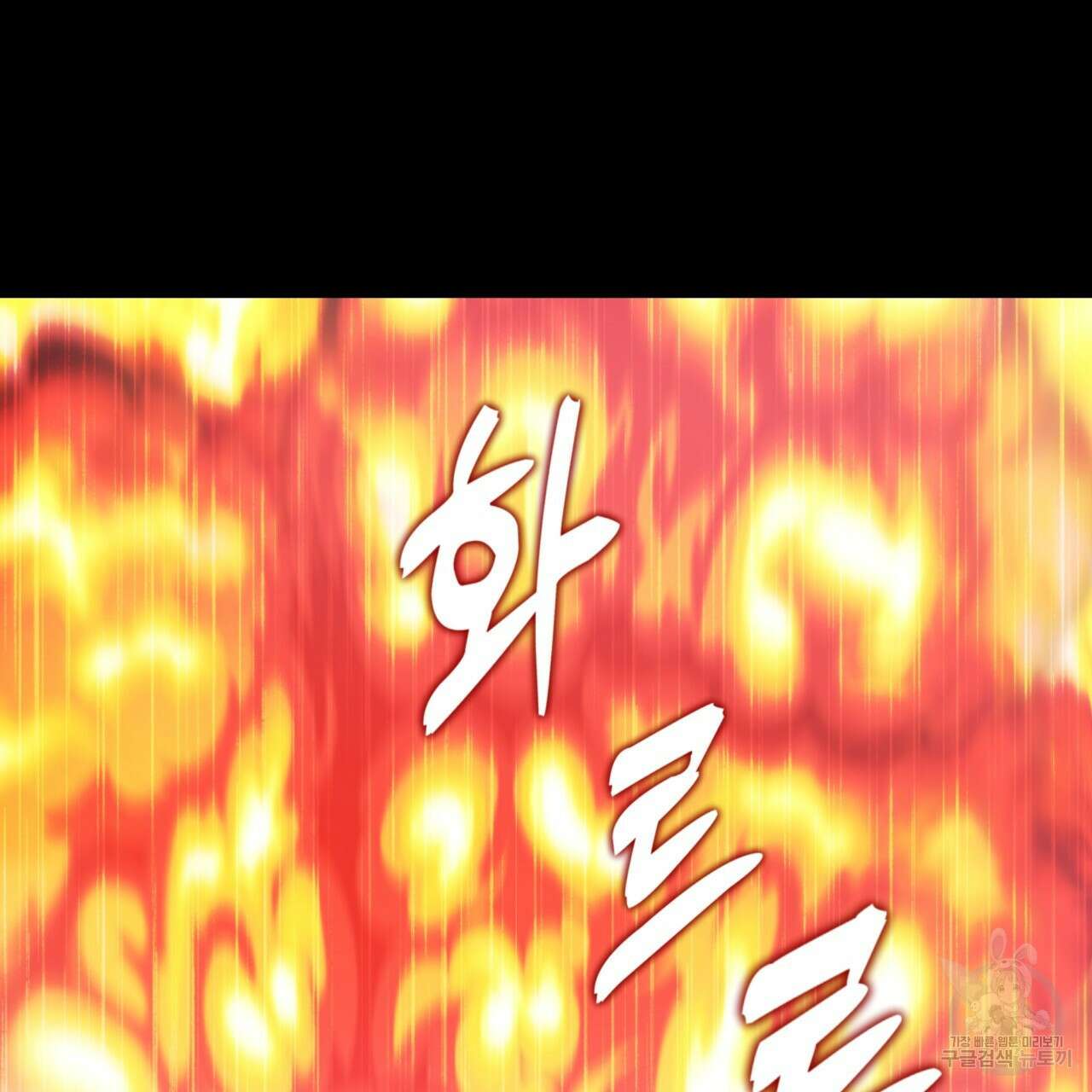 백억세계 18화 27