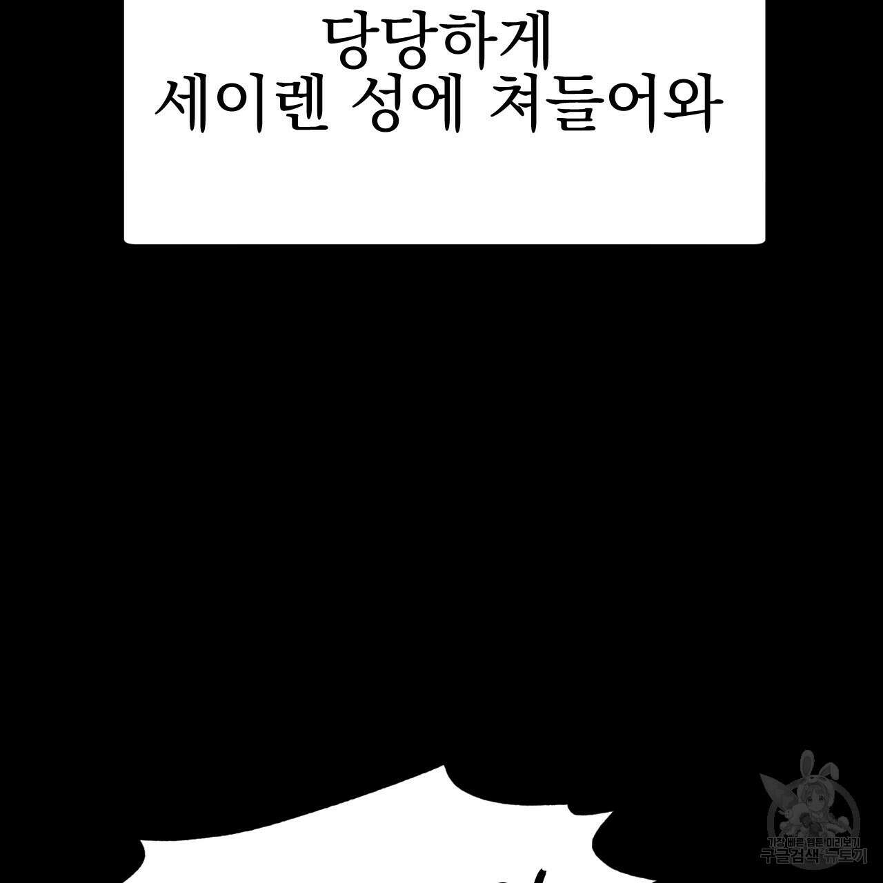 백억세계 18화 29
