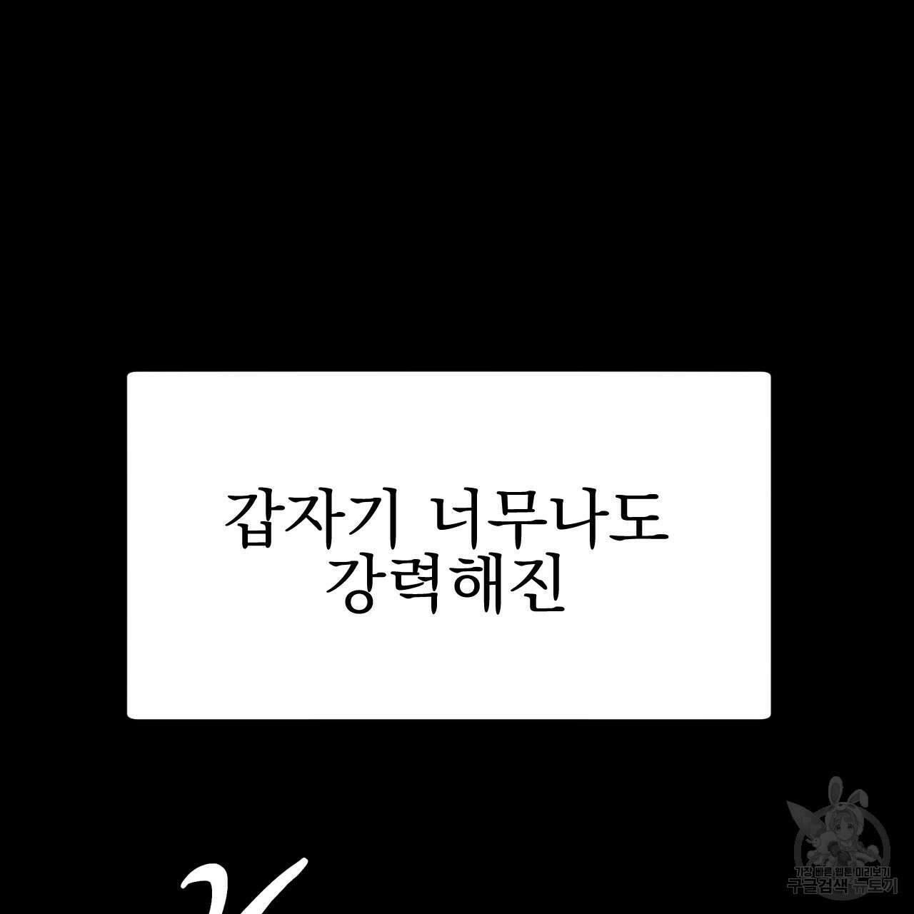 백억세계 18화 32