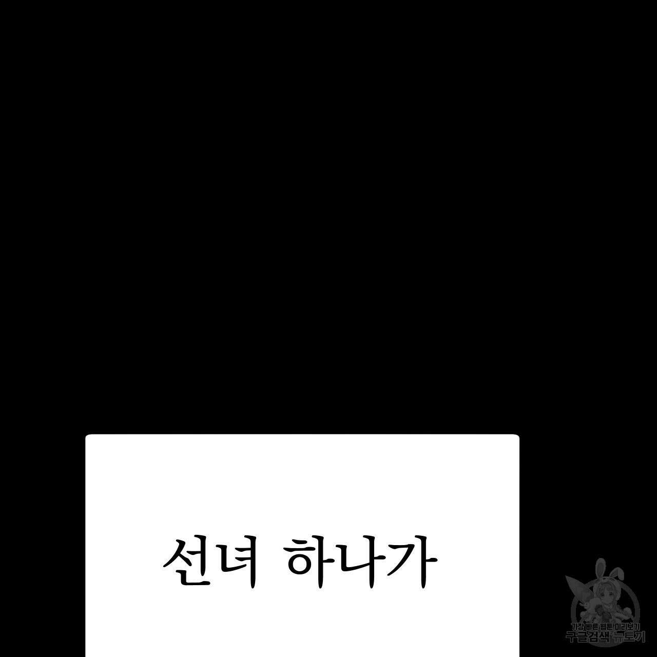 백억세계 18화 35