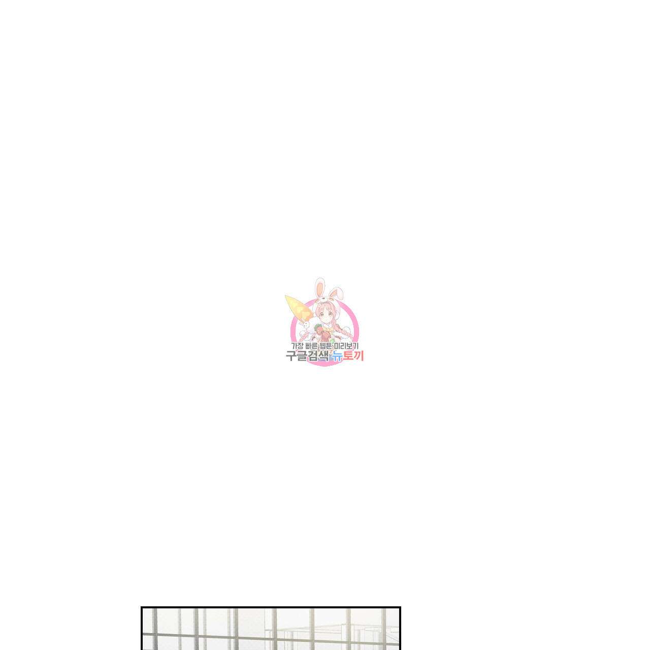 파트타임 파트너 41화 1