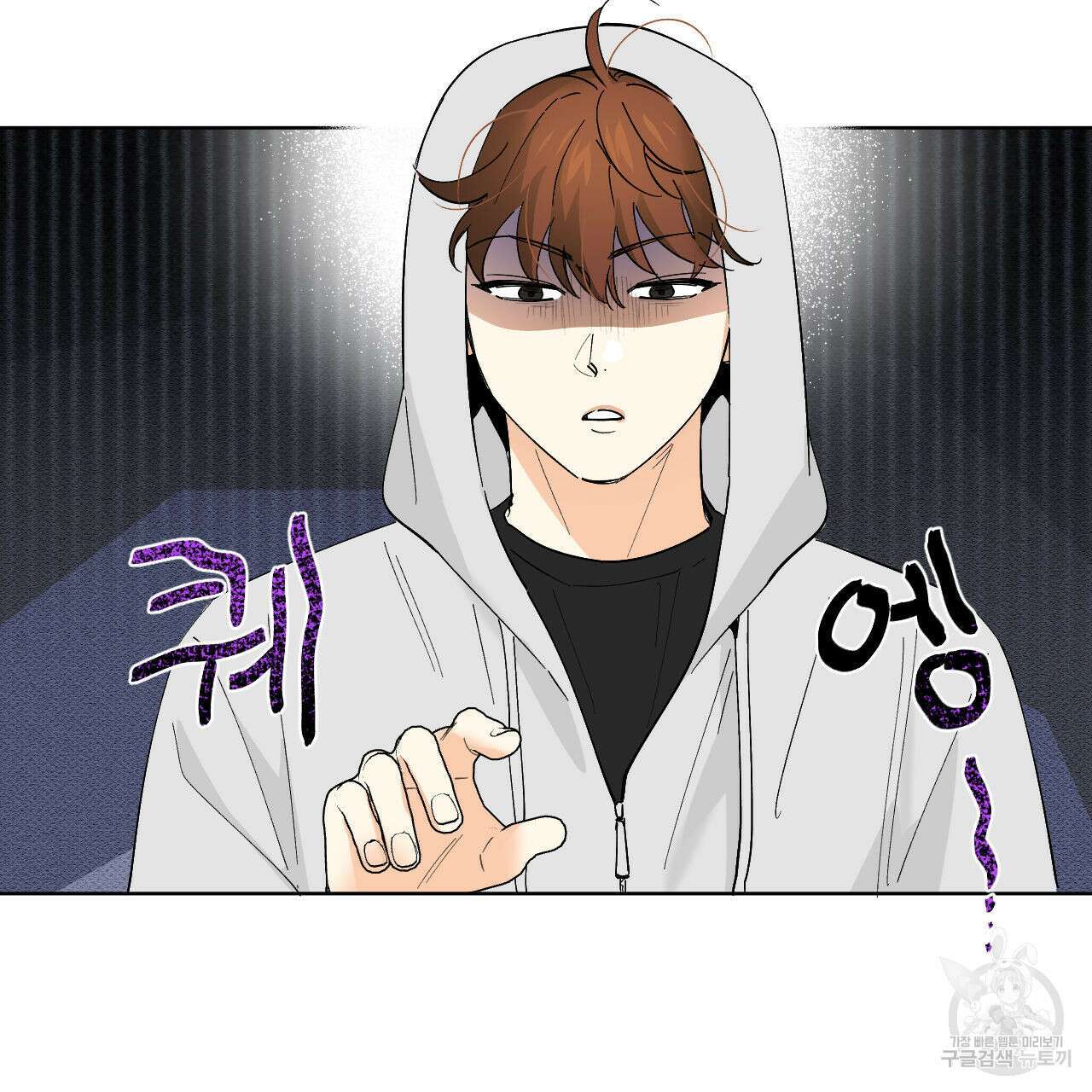 파트타임 파트너 41화 3