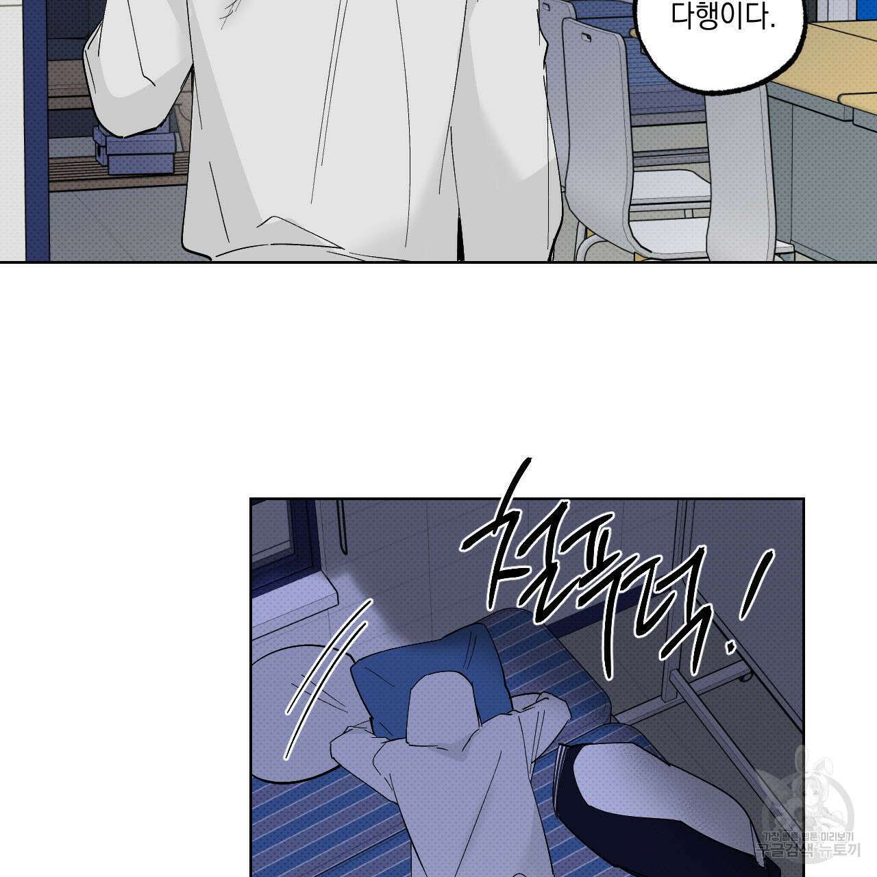 파트타임 파트너 41화 20