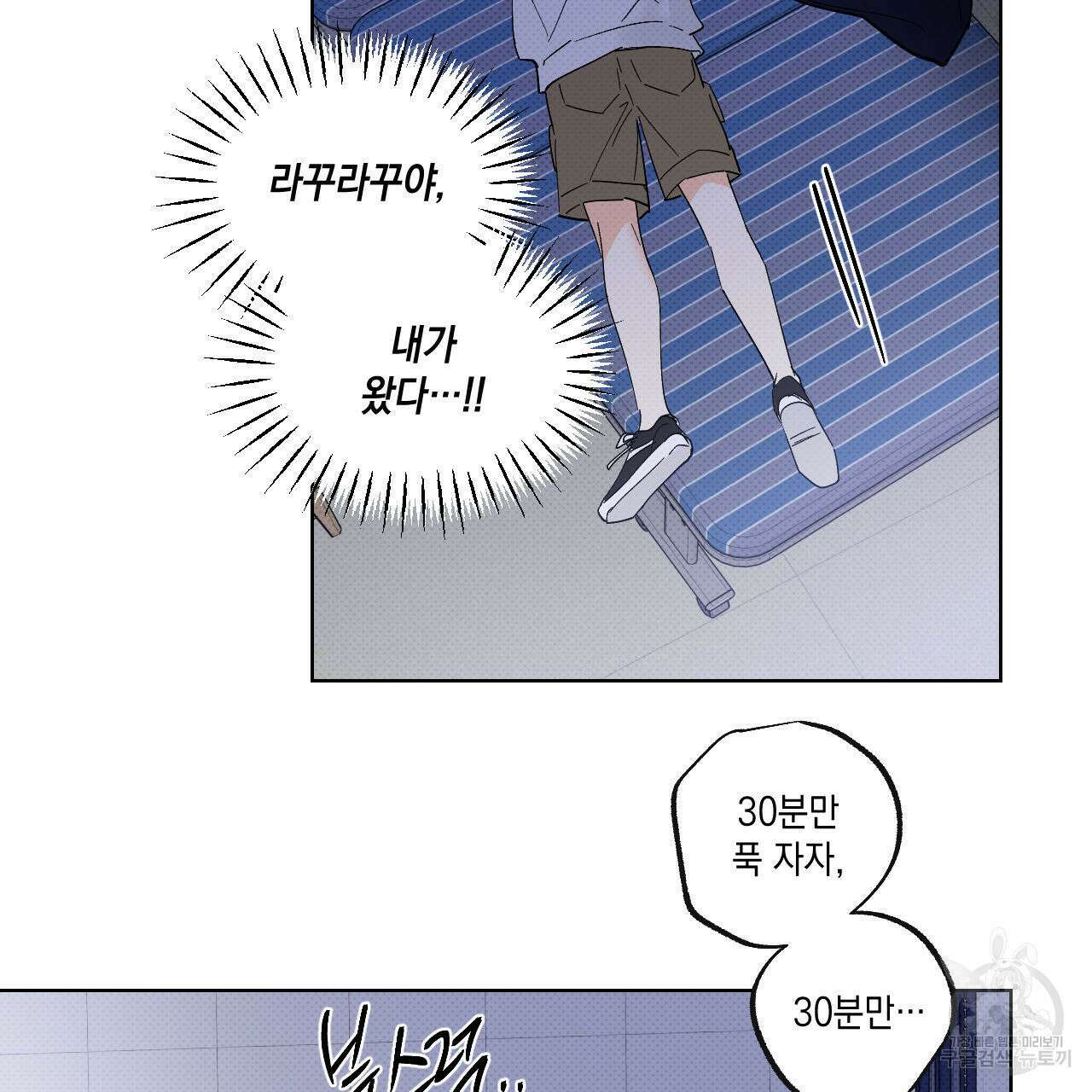 파트타임 파트너 41화 21