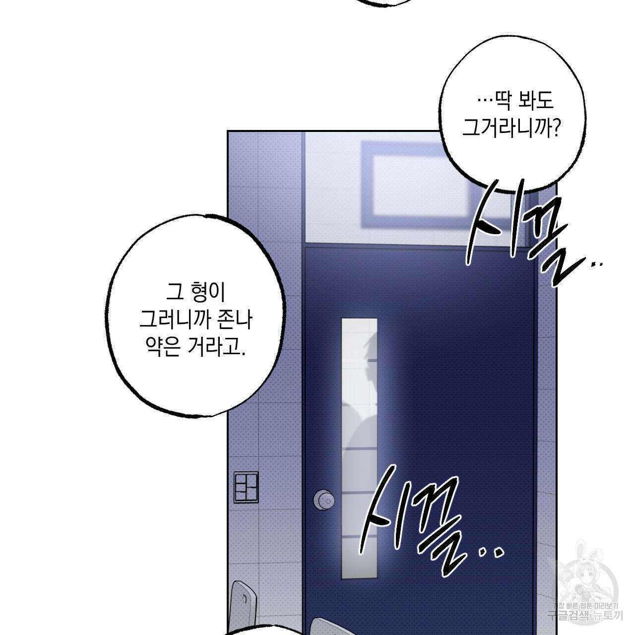 파트타임 파트너 41화 24