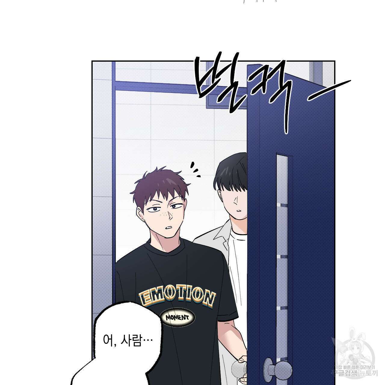 파트타임 파트너 41화 26