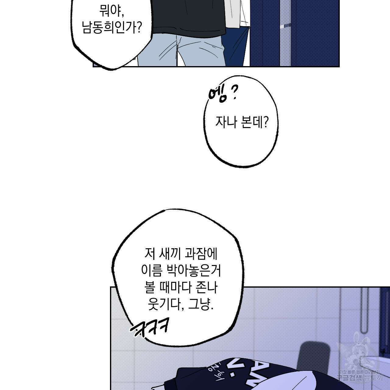 파트타임 파트너 41화 27