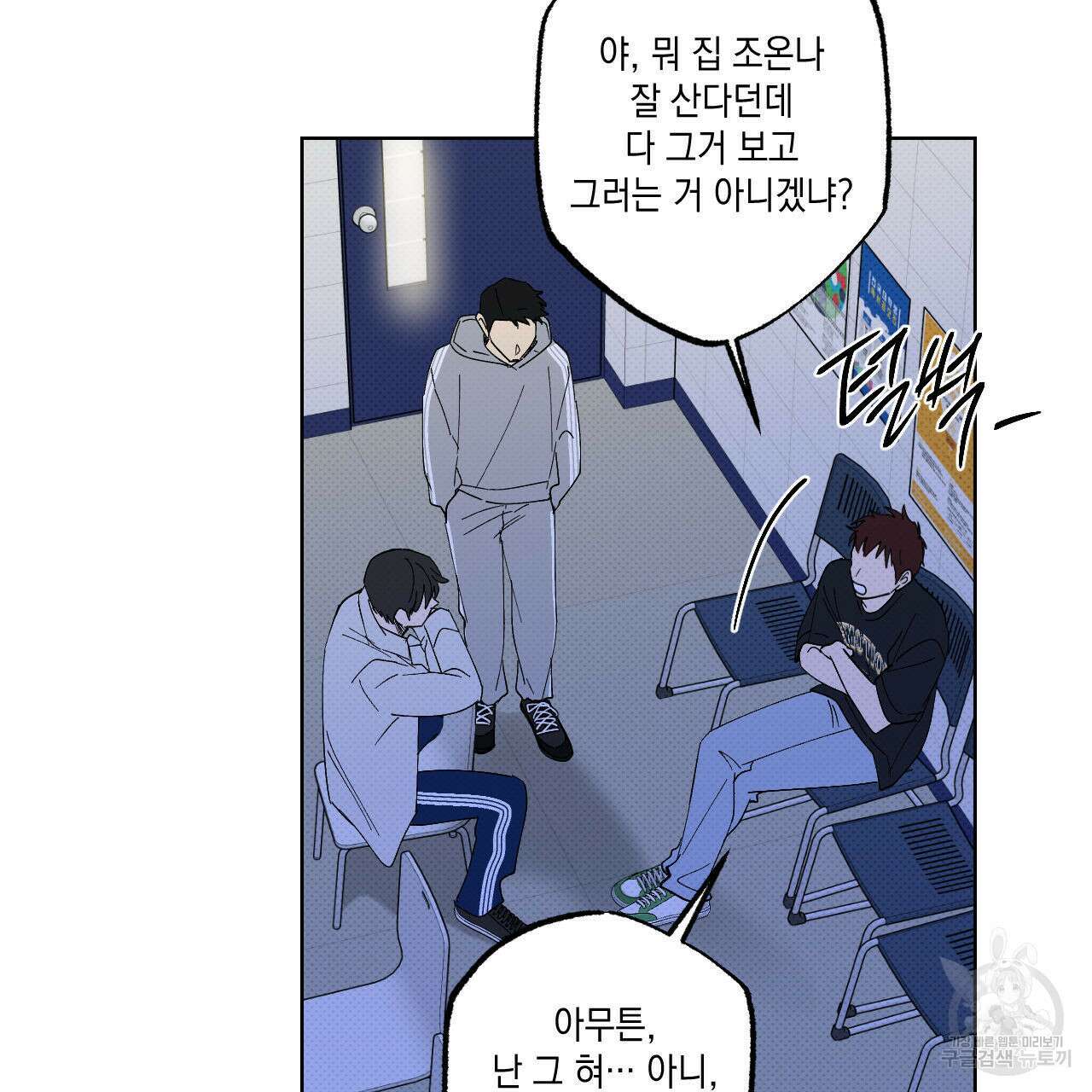 파트타임 파트너 41화 30