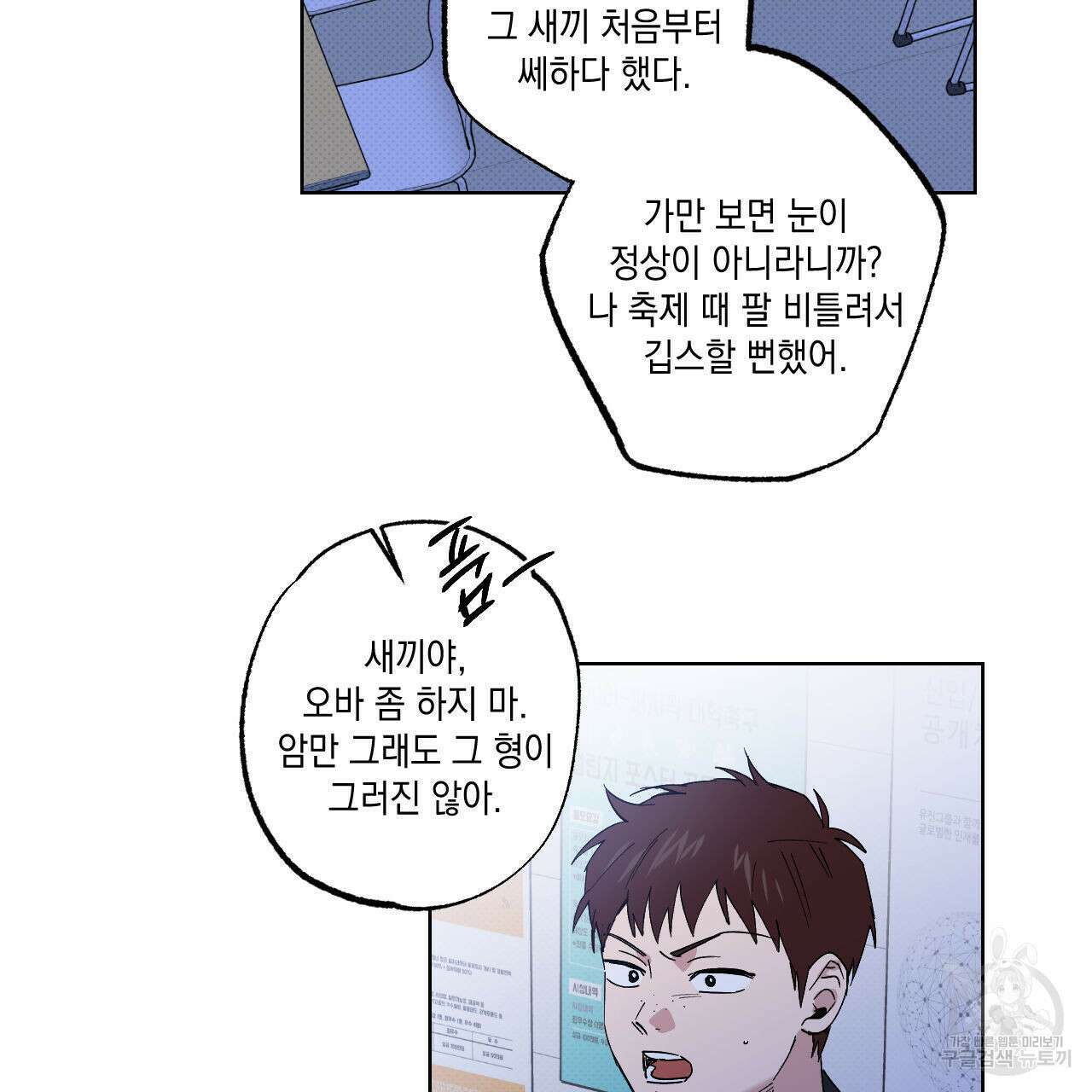 파트타임 파트너 41화 31