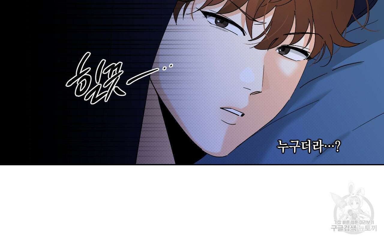 파트타임 파트너 41화 33
