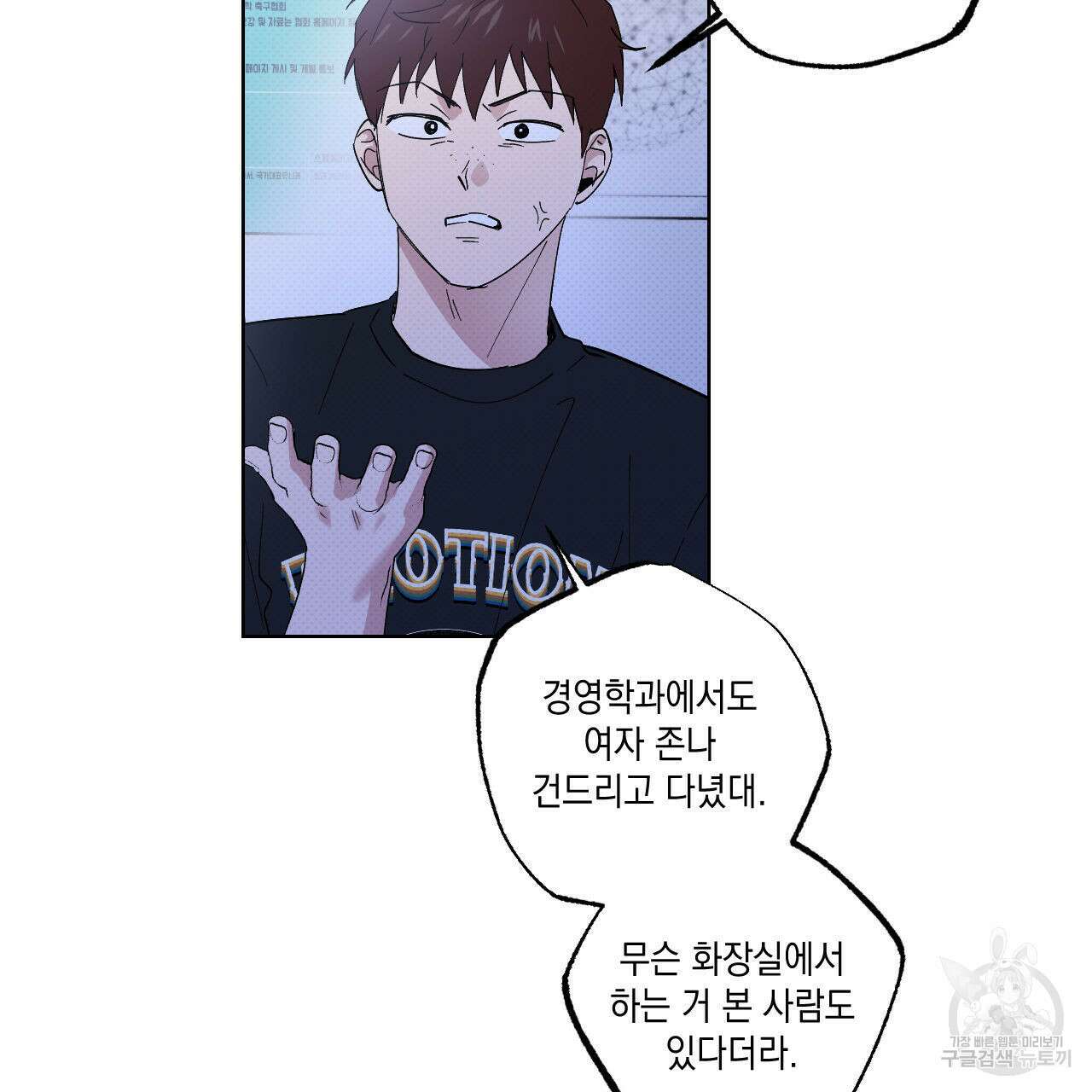 파트타임 파트너 41화 36