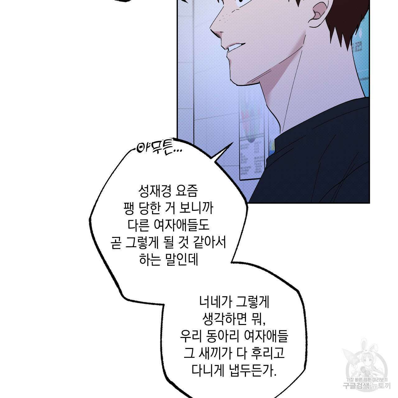 파트타임 파트너 41화 42