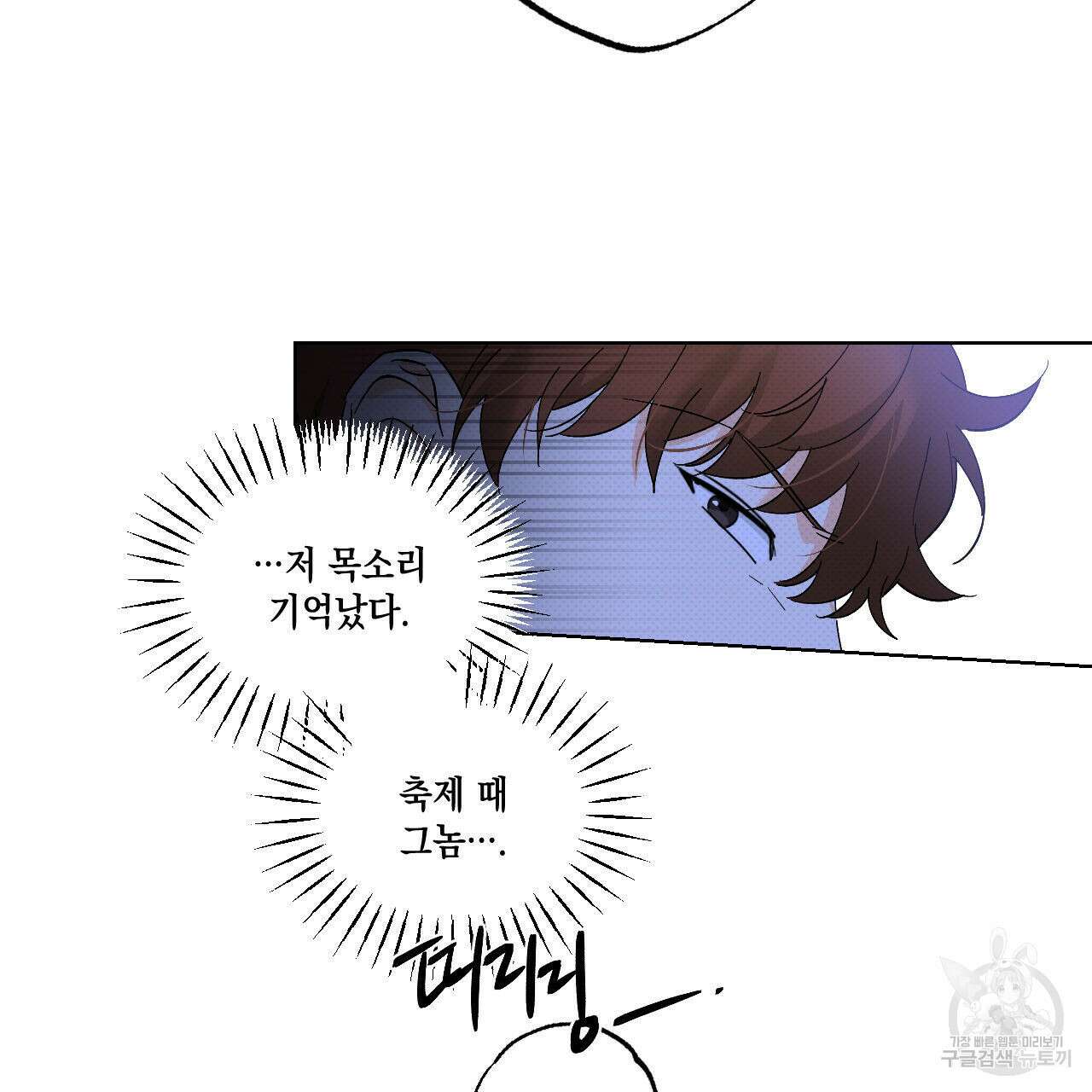 파트타임 파트너 41화 43