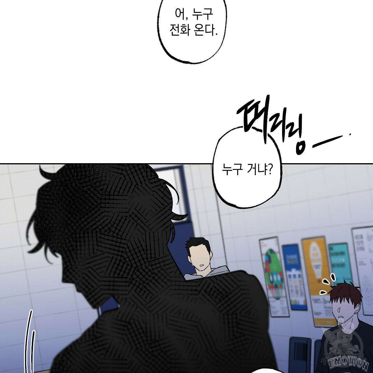 파트타임 파트너 41화 44