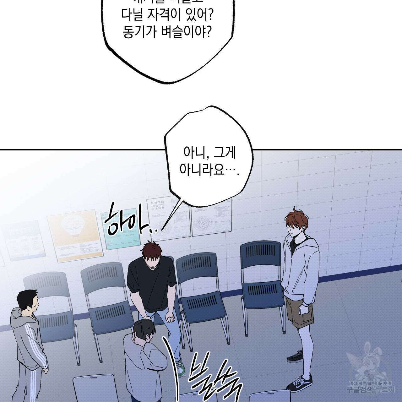 파트타임 파트너 41화 54