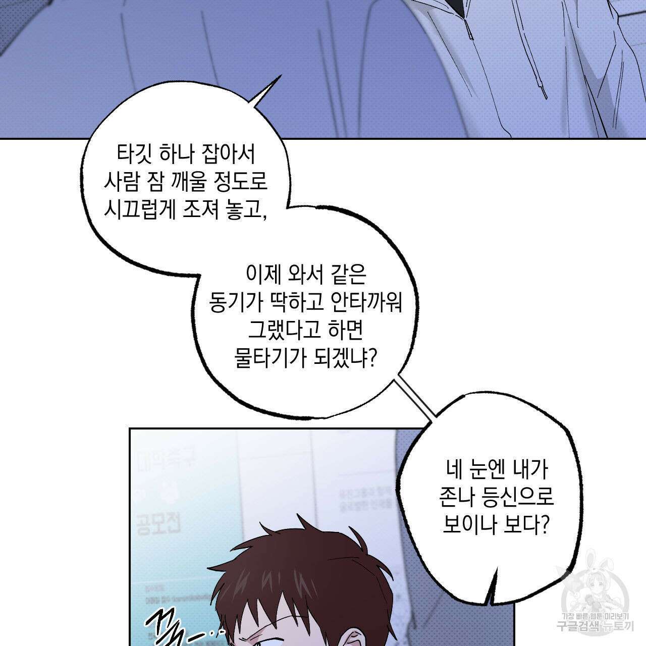 파트타임 파트너 41화 56