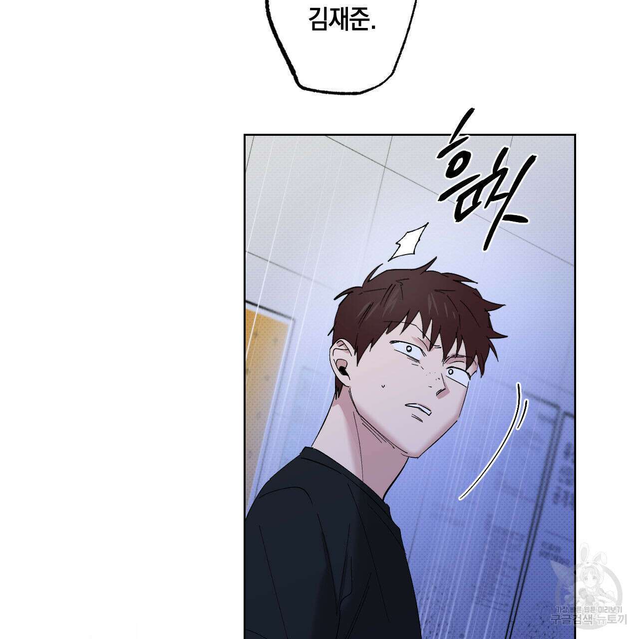 파트타임 파트너 41화 78