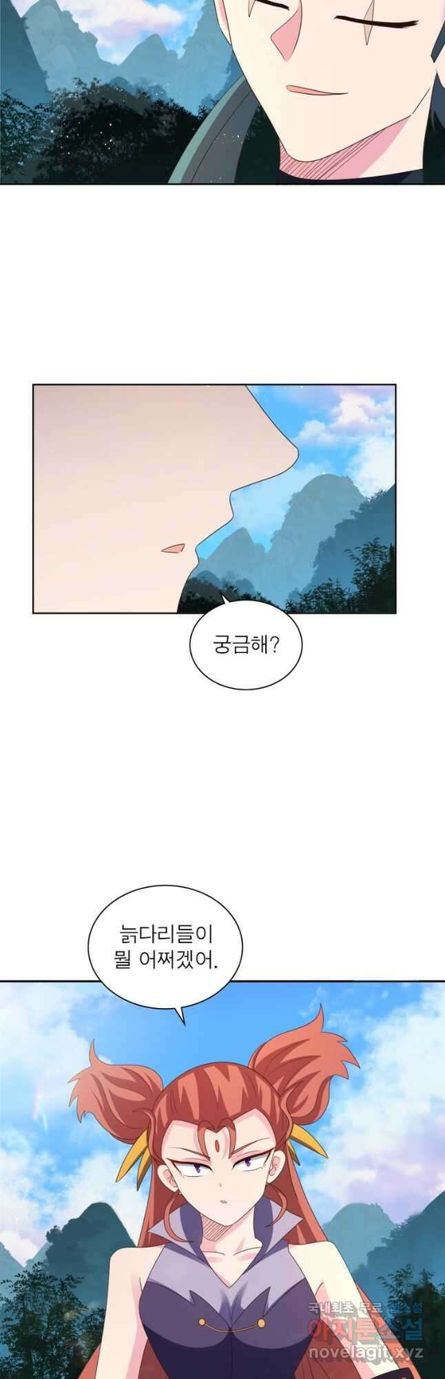 마황귀환록 237화 3
