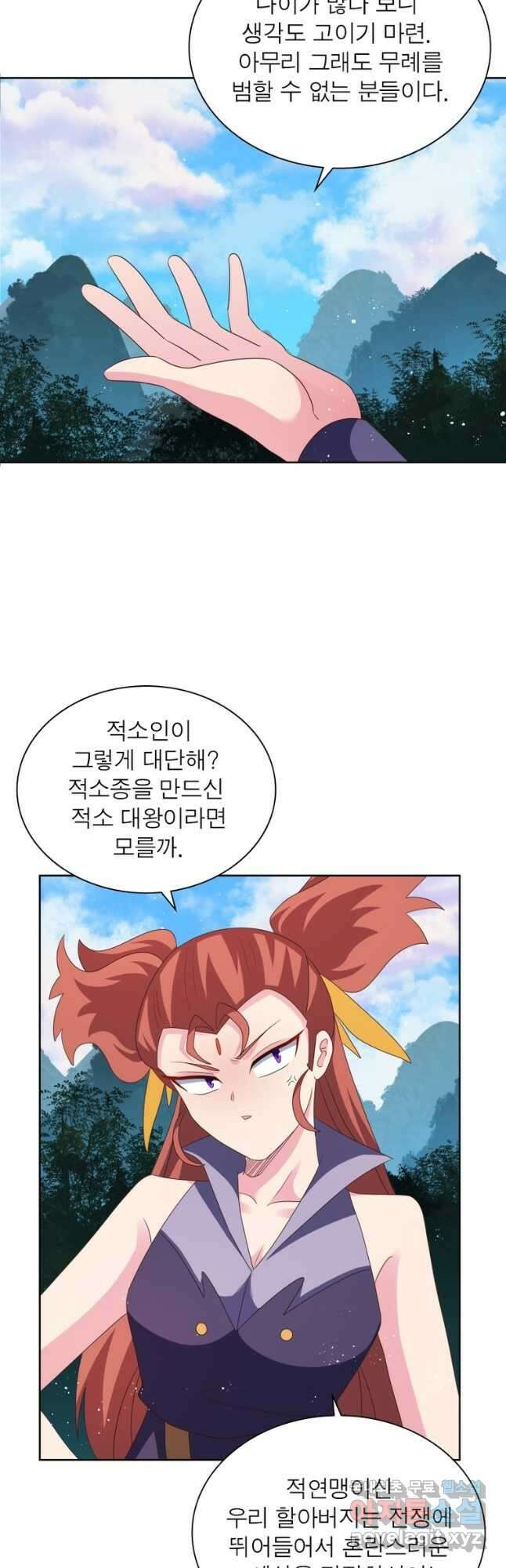 마황귀환록 237화 7