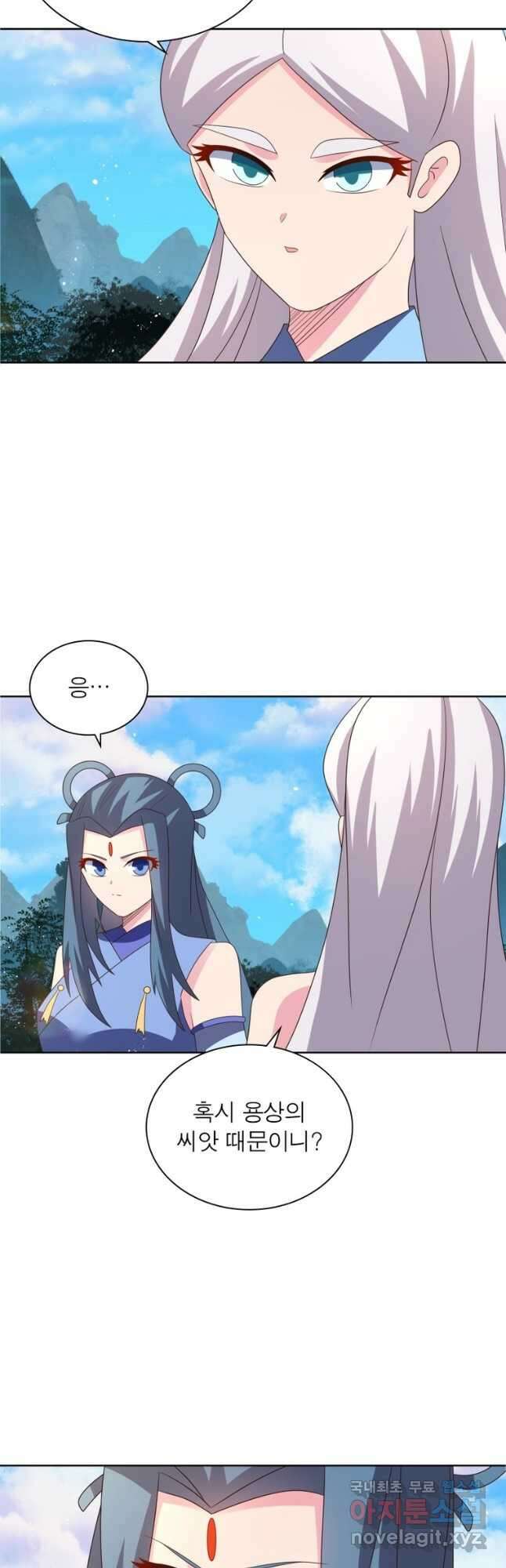 마황귀환록 237화 9
