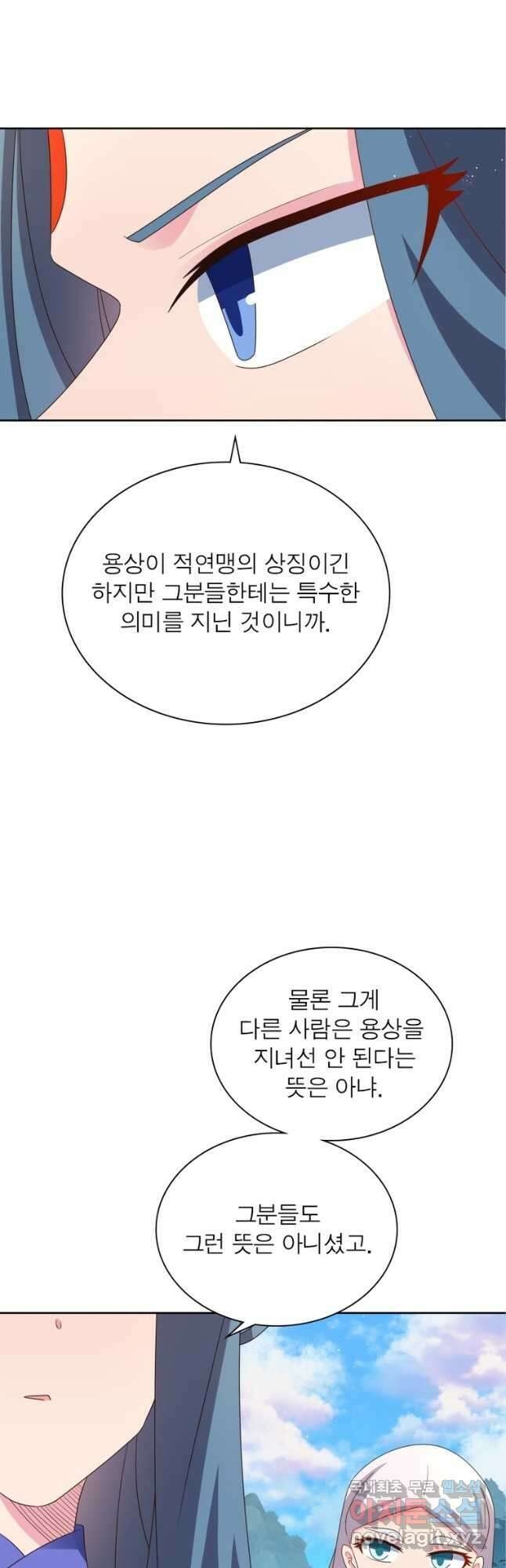마황귀환록 237화 11