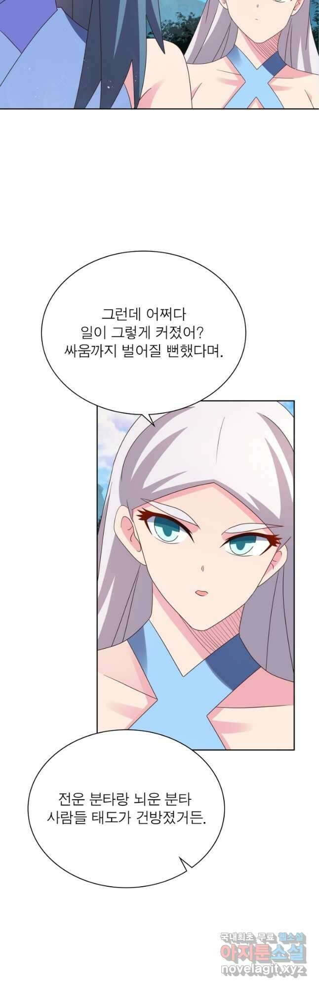 마황귀환록 237화 12