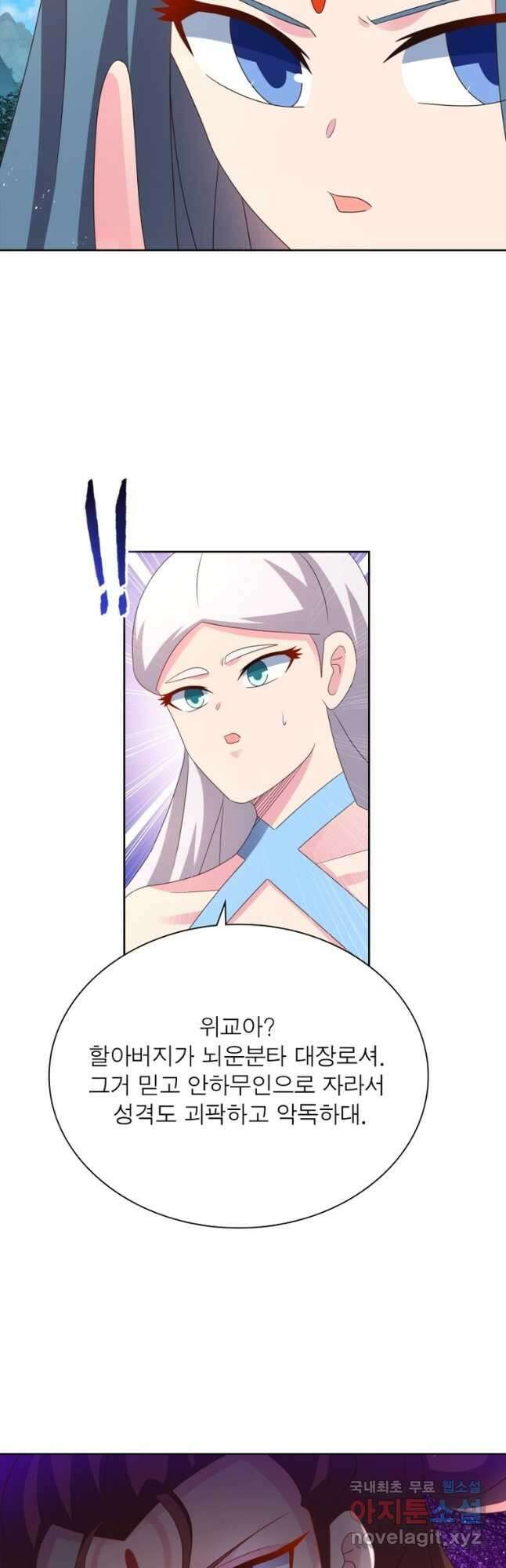 마황귀환록 237화 14