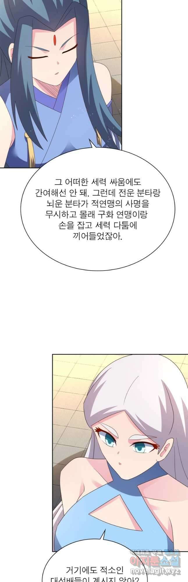 마황귀환록 237화 17