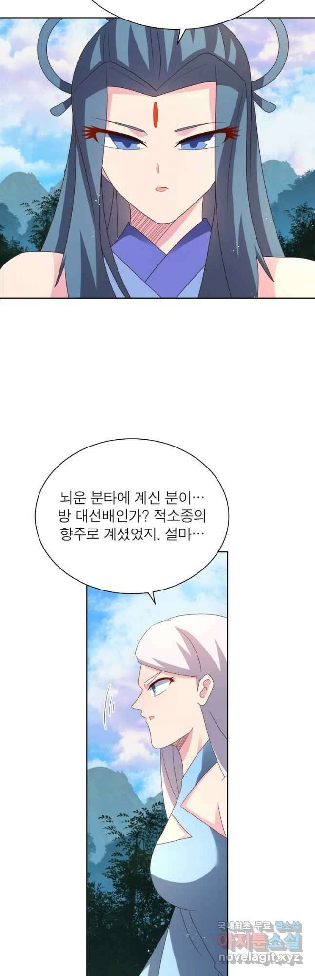 마황귀환록 237화 19