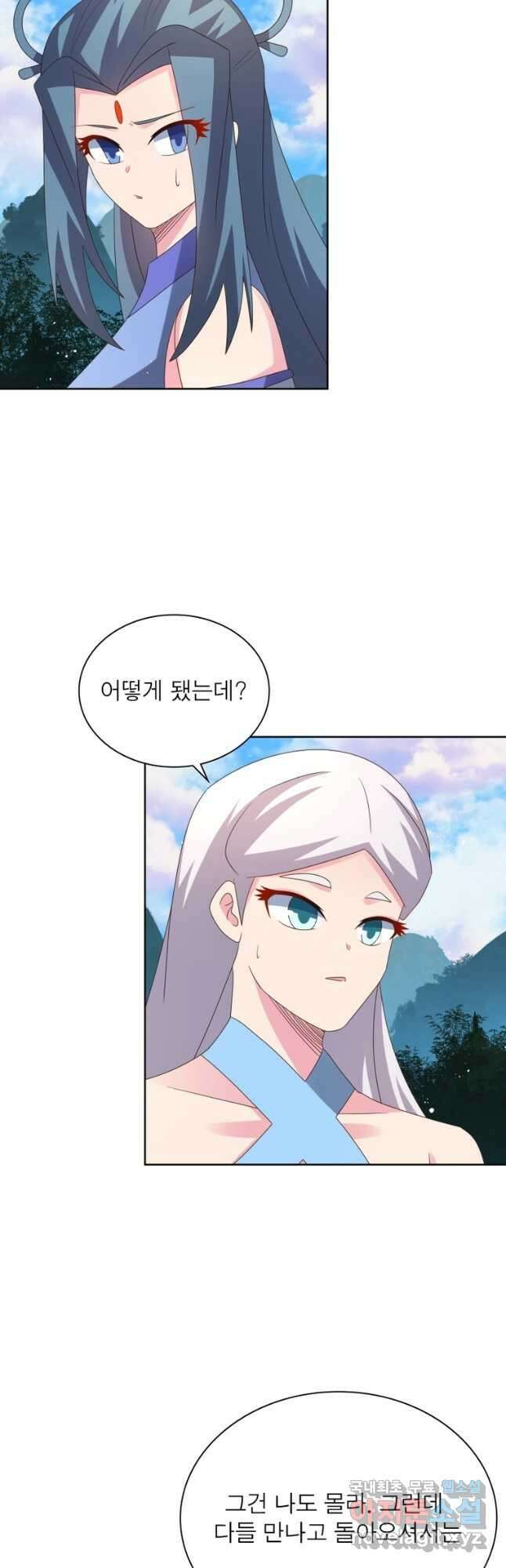마황귀환록 237화 22