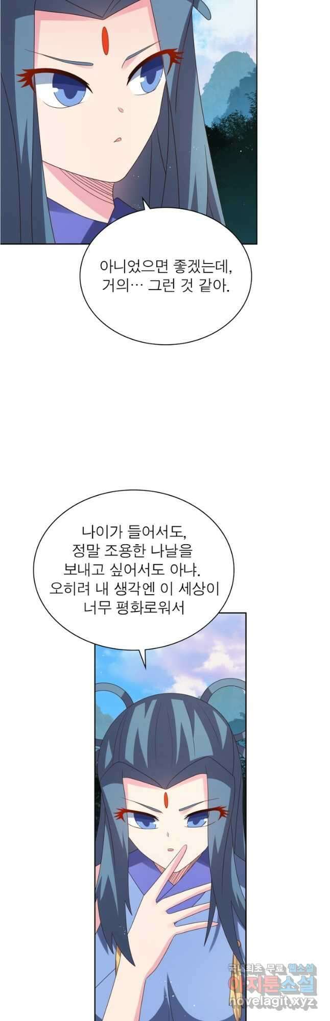 마황귀환록 237화 26