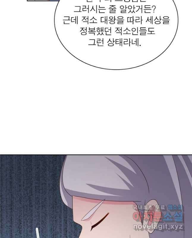 마황귀환록 237화 30