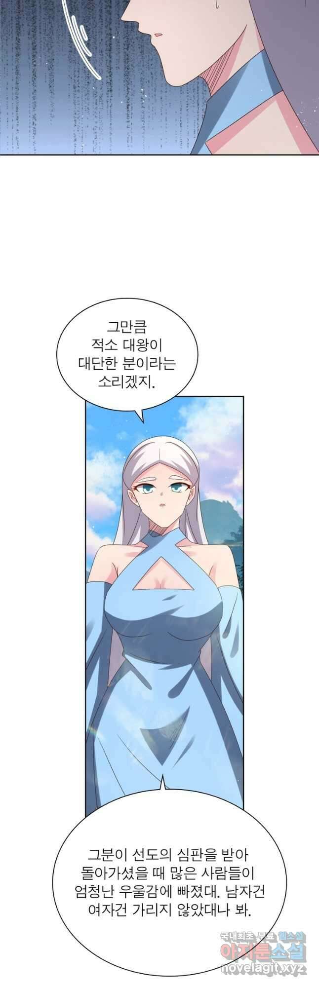 마황귀환록 237화 31