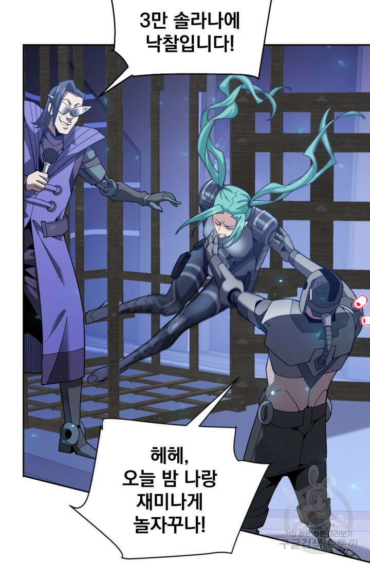 뉴비 1일차로 무한 회귀 59화 4