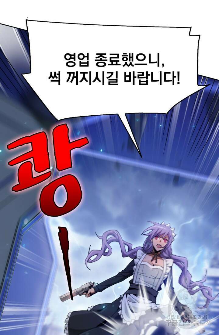 뉴비 1일차로 무한 회귀 59화 5