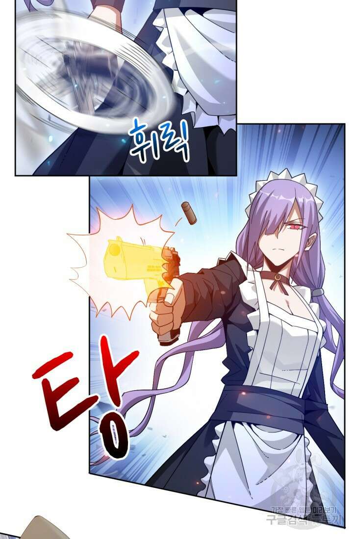 뉴비 1일차로 무한 회귀 59화 9