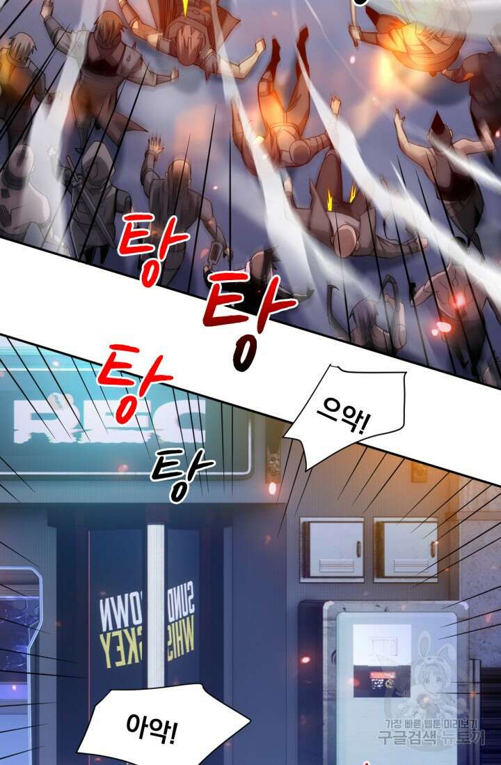 뉴비 1일차로 무한 회귀 59화 15