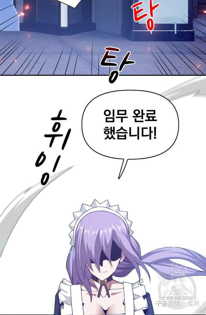 뉴비 1일차로 무한 회귀 59화 16