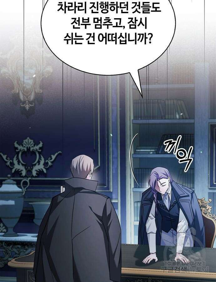 저 그런 인재 아닙니다 61화 11