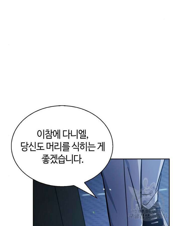 저 그런 인재 아닙니다 61화 13