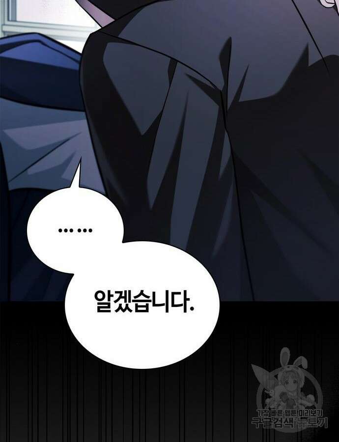 저 그런 인재 아닙니다 61화 21