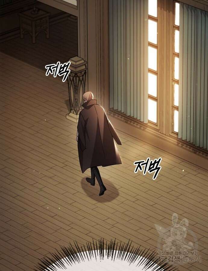저 그런 인재 아닙니다 61화 27